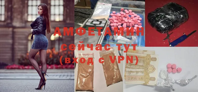 Amphetamine Розовый Канск