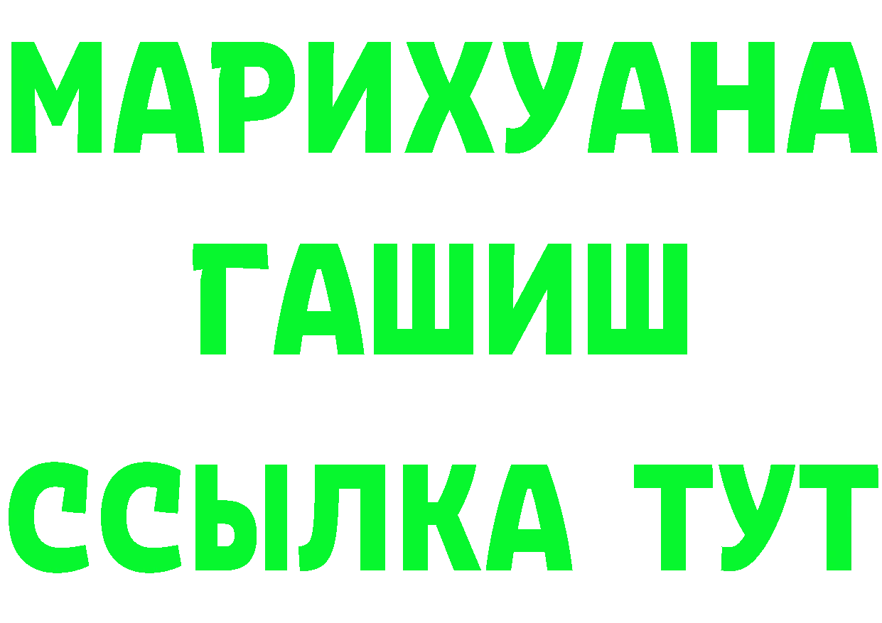 БУТИРАТ бутандиол рабочий сайт это blacksprut Канск